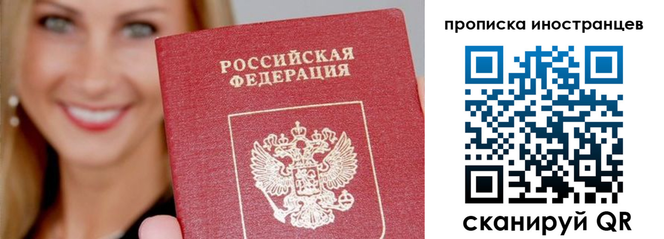 прописка поиск в Татарстане