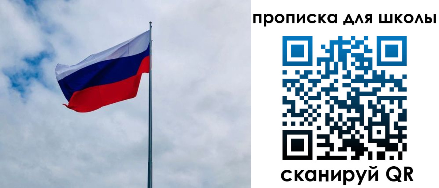 временная регистрация для школы в Татарстане