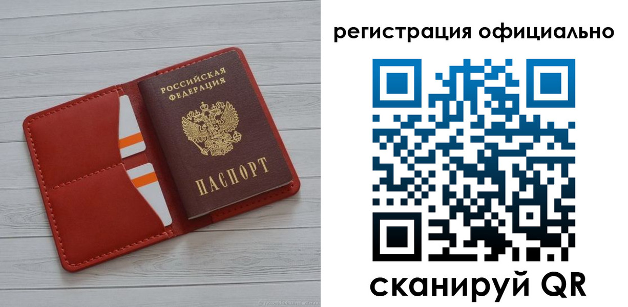 временная прописка в Татарстане