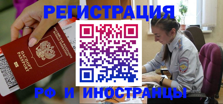 прописка паспорт в Татарстане