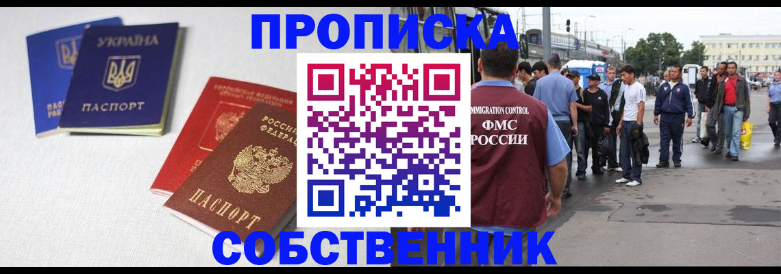 временная регистрация недорого в Татарстане